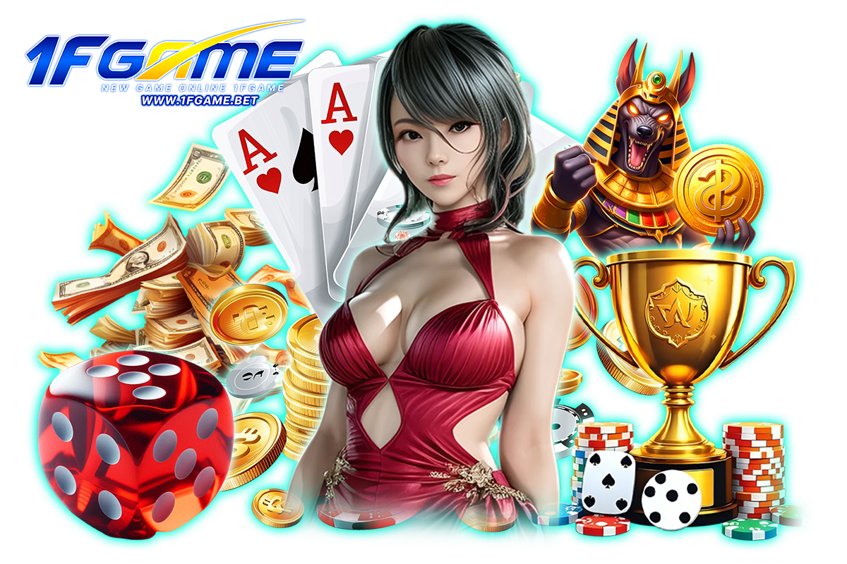 1fgame ทางเข้า